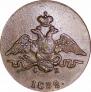 1 kopeck 1832 year