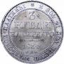 3 roubles 1834 year