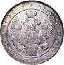 1 рубль 1835 года