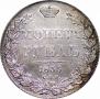 1 рубль 1835 года