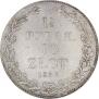 1,5 roubles - 10 złotych 1836 year
