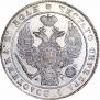 1 rouble 1836 year