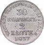 30 kopecks - 2 złotych 1837 year