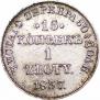 15 kopecks - 1 złoty 1837 year