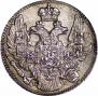 5 копеек 1838 года