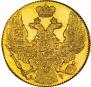 5 roubles 1840 year