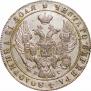 1 rouble 1840 year
