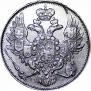 3 рубля 1844 года