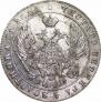 1 rouble 1841 year