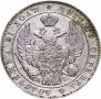 1 rouble 1844 year