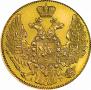 5 roubles 1846 year