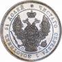 25 kopecks 1846 year