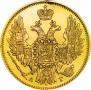 5 roubles 1849 year