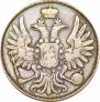 2 копейки 1850 года