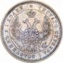 25 kopecks 1854 year