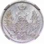 10 копеек 1855 года
