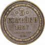 3 kopecks 1857 year