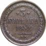 3 kopecks 1859 year
