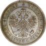 25 копеек 1860 года