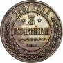 3 kopecks 1867 year