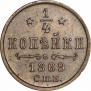 1/4 kopeck 1869 year