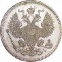 20 kopecks 1871 year