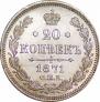 20 kopecks 1871 year