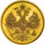 5 рублей 1874 года