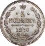 5 kopecks 1876 year