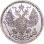 20 копеек 1880 года