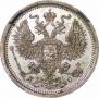 20 kopecks 1883 year