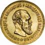 5 roubles 1888 year