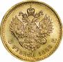 5 roubles 1888 year