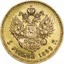 5 рублей 1893 года