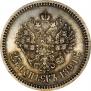 25 kopecks 1894 year