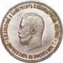 1 рубль 1896 года
