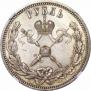 1 рубль 1896 года