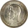 25 kopecks 1896 year