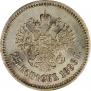25 kopecks 1896 year