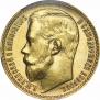 15 roubles 1897 year