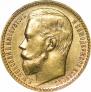 15 roubles 1897 year