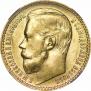15 roubles 1897 year