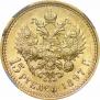 15 roubles 1897 year