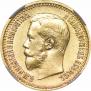 7,5 roubles 1897 year