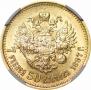 7,5 roubles 1897 year
