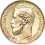 5 roubles 1898 year