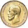 10 рублей 1899 года