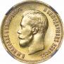 10 рублей 1899 года