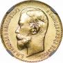 5 рублей 1899 года