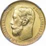 5 рублей 1899 года